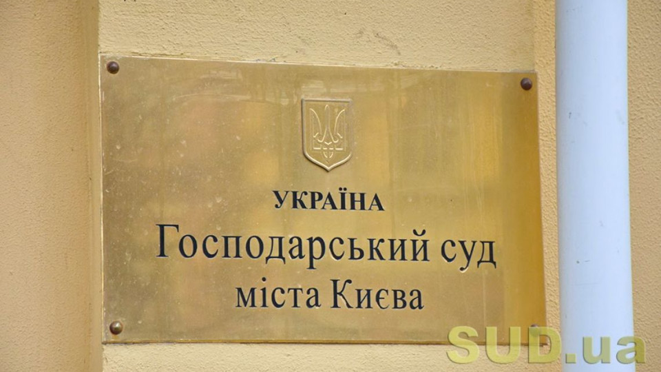 Хозяйственный суд города Киева оставил в силе решение о создании заказника «Протасов Яр»