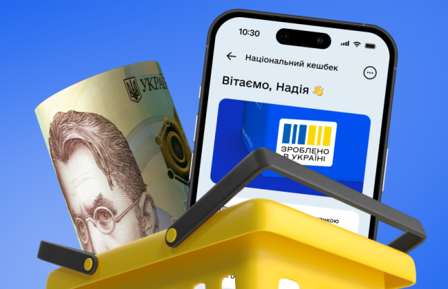 Украинцы не получили нацкешбэк за август – в чем причина