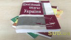 НААУ раскритиковала отдельные нормы рекодификации Гражданского кодекса: какие замечания