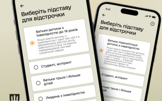 В Резерв+ появилась отсрочка для родителей детей с инвалидностью