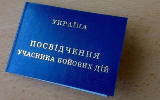 Як відновити паперове посвідчення УБД — алгоритм дій