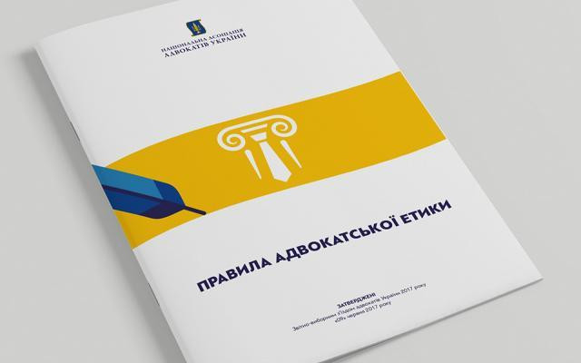 Рада адвокатів надала роз’яснення щодо дій адвоката, якщо його родич працює в поліції