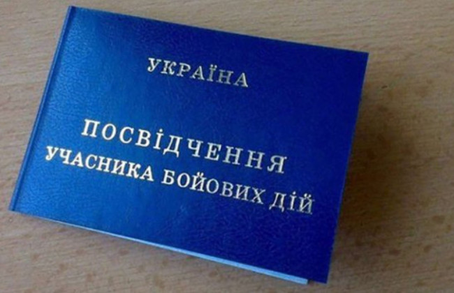 Как восстановить бумажное удостоверение УБД — алгоритм действий