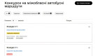 В Україні тестують цифрову процедуру подачі документів для конкурсу на міжобласні маршрути