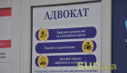 Адвокаты смогут указывать в ЕРАУ практики, которые они ведут