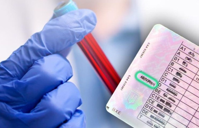 У посвідченні водія можуть зазначати групу крові — МВС пояснило, коли саме