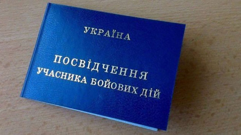 Как восстановить бумажное удостоверение УБД — алгоритм действий