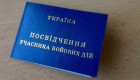 Как восстановить бумажное удостоверение УБД — алгоритм действий
