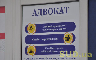 Адвокати зможуть указувати у ЄРАУ практики, які вони ведуть
