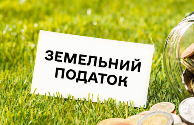 Освобождаются ли плательщики единого налога, юридические лица и ФЛП, от уплаты земельного налога — разъяснение ГНС