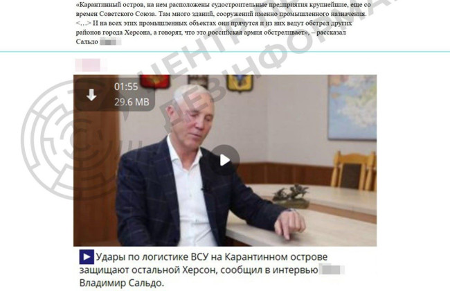 Россия запустила фейк об «украинских обстрелах» Херсона – ЦПД СНБО