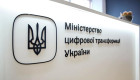 В Украине может появиться Реестр людей, которым ограничено участие в азартных играх - Минцифра