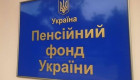 Нужно ли переселенцу сообщать Пенсионный фонд о трудоустройстве — разъяснение