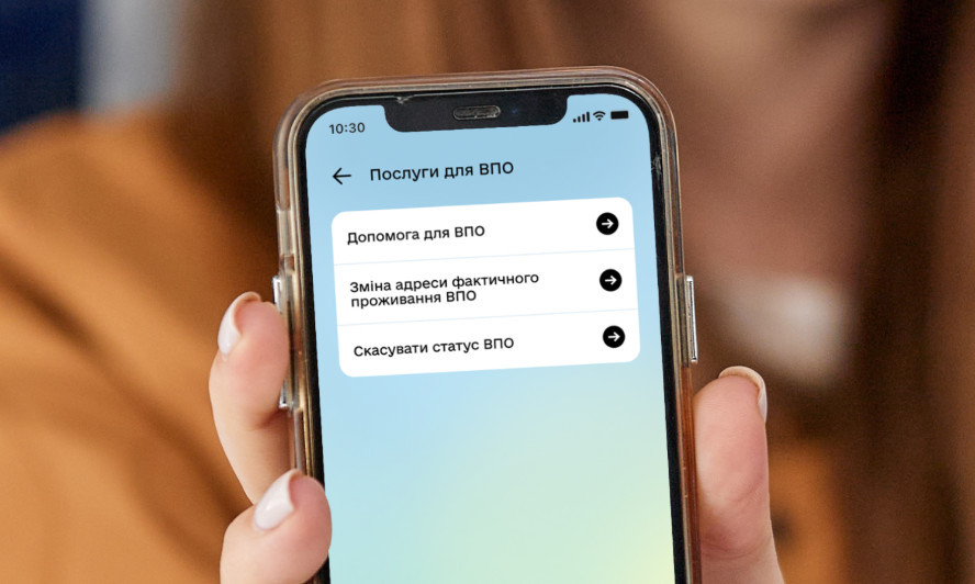 Верховная Рада примет новый закон о внутренне перемещенных лицах, которым усилит цифровизацию их учета