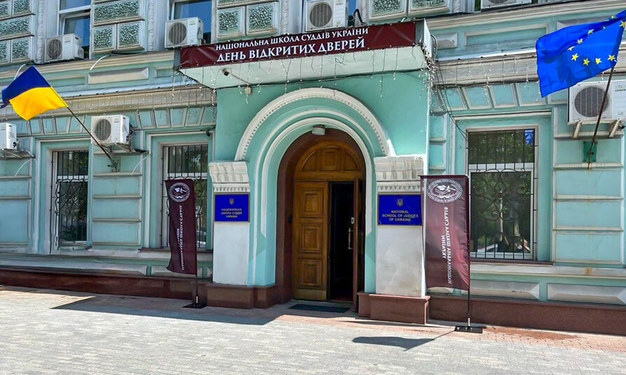 Опыт ЕС в судейском образовании или какие управленческие решения нужны Украине – позиция Национальной школы судей