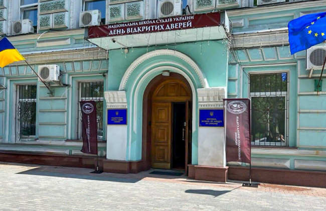 Опыт ЕС в судейском образовании или какие управленческие решения нужны Украине – позиция Национальной школы судей