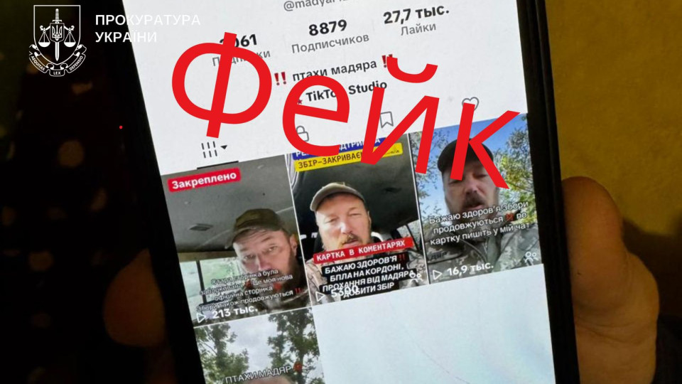 В Одессе двое юношей собирали деньги от имени командующего Сил беспилотных систем ВСУ «Мадяра»