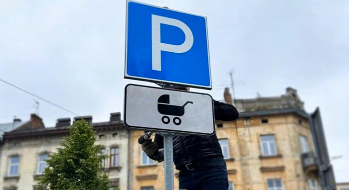 На парковках появятся паркоместа для семей с детьми до 3 лет, — Рада проголосовала законопроект