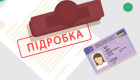 Подлежит ли уничтожению поддельный документ, признанный вещественным доказательством в уголовном производстве — позиция ККС ВС