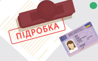 Подлежит ли уничтожению поддельный документ, признанный вещественным доказательством в уголовном производстве — позиция ККС ВС