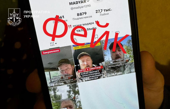 В Одессе двое юношей собирали деньги от имени командующего Сил беспилотных систем ВСУ «Мадяра»