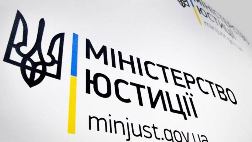 Во Львове и Ивано-Франковске создали новые межрегиональные управления Минюста