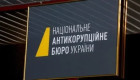 «НАБУгейт» набуває обертів: адвокати заявляють про спробу НАБУ закрити їм рота.