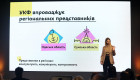 Украинский культурный фонд запускает сеть региональных представителей