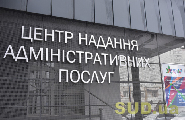 Отсрочку можно оформить через ЦНАП — Кабмин упростил процедуру