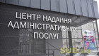 Отсрочку можно оформить через ЦНАП — Кабмин упростил процедуру