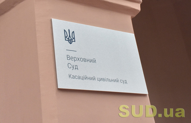 КЦС ВС пояснив, коли допускається обнародування імені підозрюваного чи обвинуваченого у вчиненні кримінального правопорушення