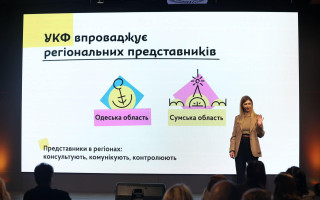 Украинский культурный фонд запускает сеть региональных представителей