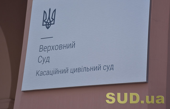 Верховний Суд висловився щодо відсутності правових підстав для визнання у національному суді збройної агресії РФ геноцидом