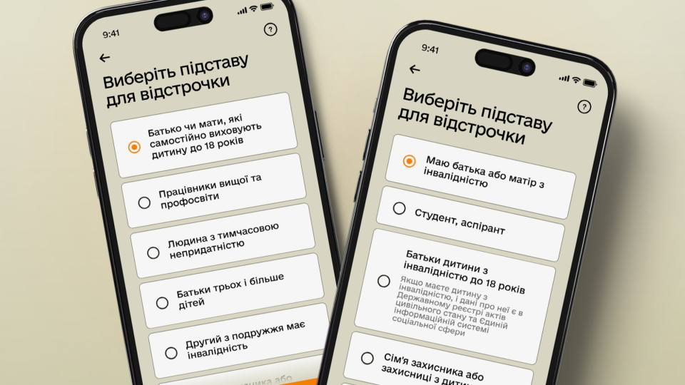 Минобороны запускает бета-тест новых видов отсрочек от мобилизации без ТЦК в Резерв+