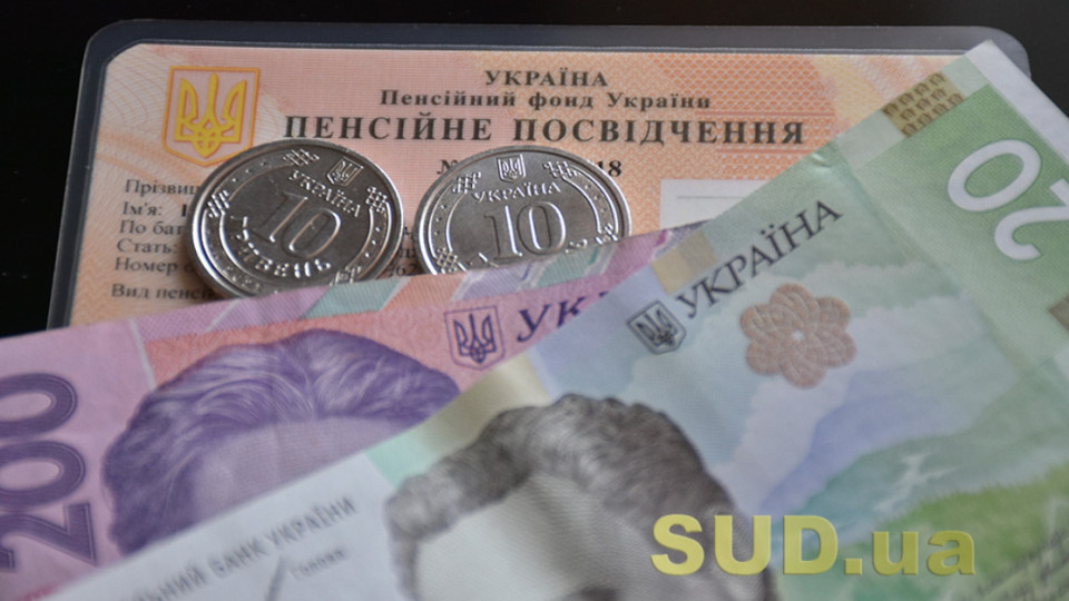 Украинцам напомнили, как восстановить утерянное пенсионное удостоверение