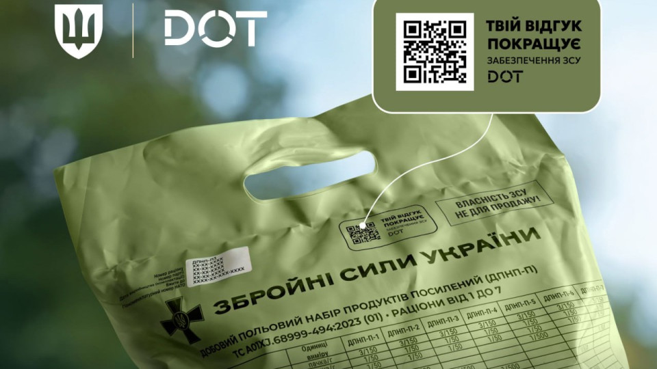 Міноборони запровадило QR-коди на сухпайках для збору відгуків від військових
