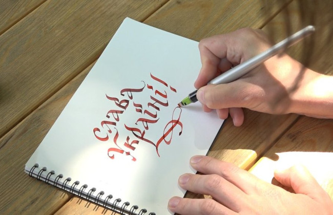 В Украине празднуют День украинской письменности и языка