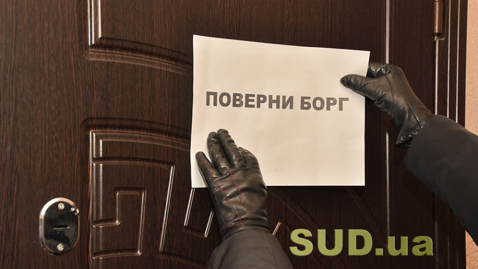 Меньше копейки с гривны долга: в Украине резко упала эффективность взыскания по судебным решениям