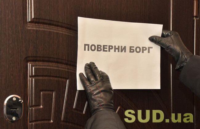 Менше копійки з гривні боргу: в Україні різко впала ефективність стягнення за судовими рішеннями