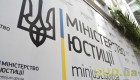 Мін’юст нагадав права осіб на оскарження рішень, дій чи бездіяльності адміністративного органу
