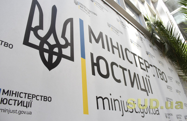 Мін’юст нагадав права осіб на оскарження рішень, дій чи бездіяльності адміністративного органу