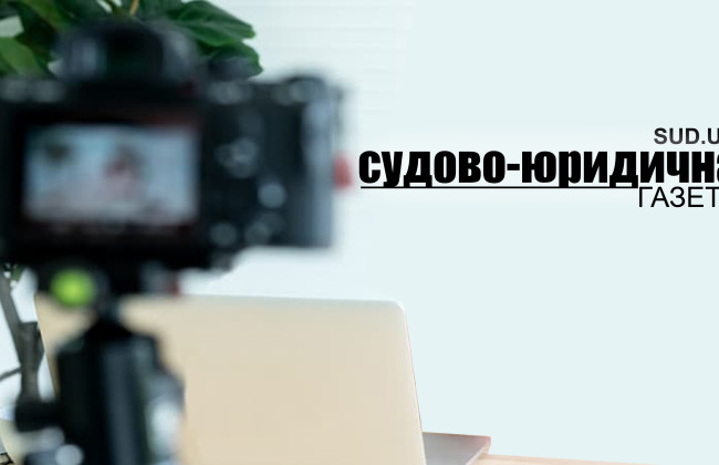 «Судебно-юридическая газета» открывает новую рубрику – видеоблоги и приглашает судей и работников судов к сотрудничеству