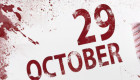 29 жовтня – яке сьогодні свято та головні події