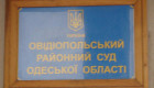 Судья из Одесской области отказался менять «рашистскую педерацию» на «российскую федерацию» в решении