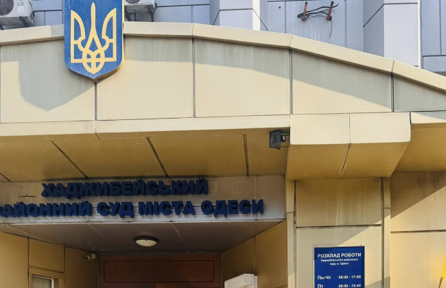 Хаджибейский райсуд Одессы объявил набор сотрудников: ищут секретарей, специалистов и распорядителей