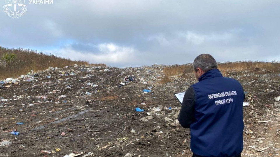 В пригороде Харькова три года сбрасывали бытовой мусор: руководителя КП будут судить за 1,2 млн грн ущерба окружающей среде