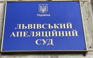 Конкурс до Львівського апеляційного суду — один кандидат підтвердив здатність здійснювати правосуддя