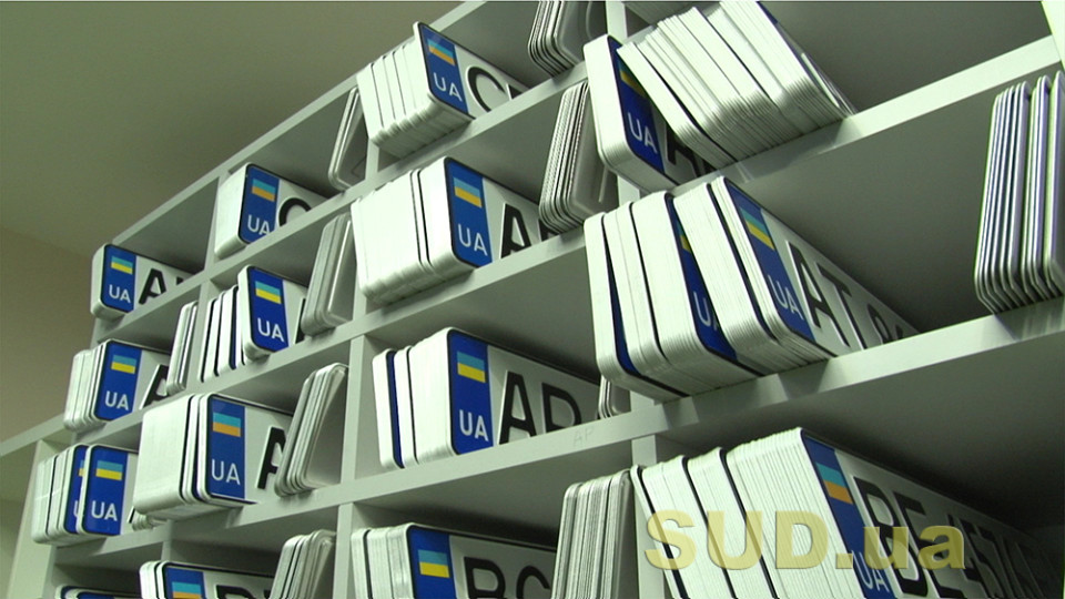 У Кабінеті водія недоступні окремі онлайн-послуги з номерними знаками