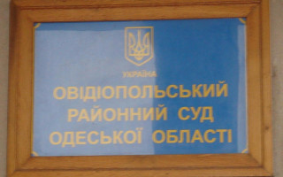 Судья из Одесской области отказался менять «рашистскую педерацию» на «российскую федерацию» в решении