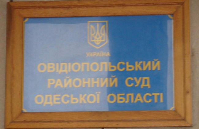 Судья из Одесской области отказался менять «рашистскую педерацию» на «российскую федерацию» в решении